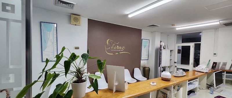 Shiraz Cosmetic and Medical Clinic — 3